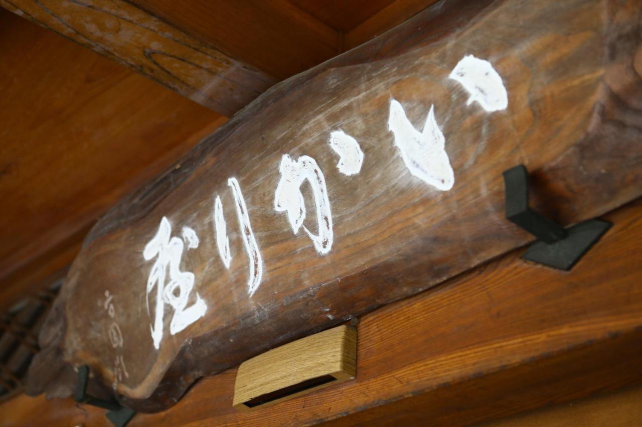 Ikariya Ryokan Yamanouchi  Luaran gambar